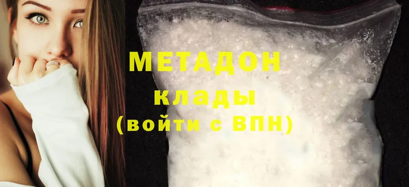 купить   shop Telegram  МЕТАДОН methadone  Ессентуки 